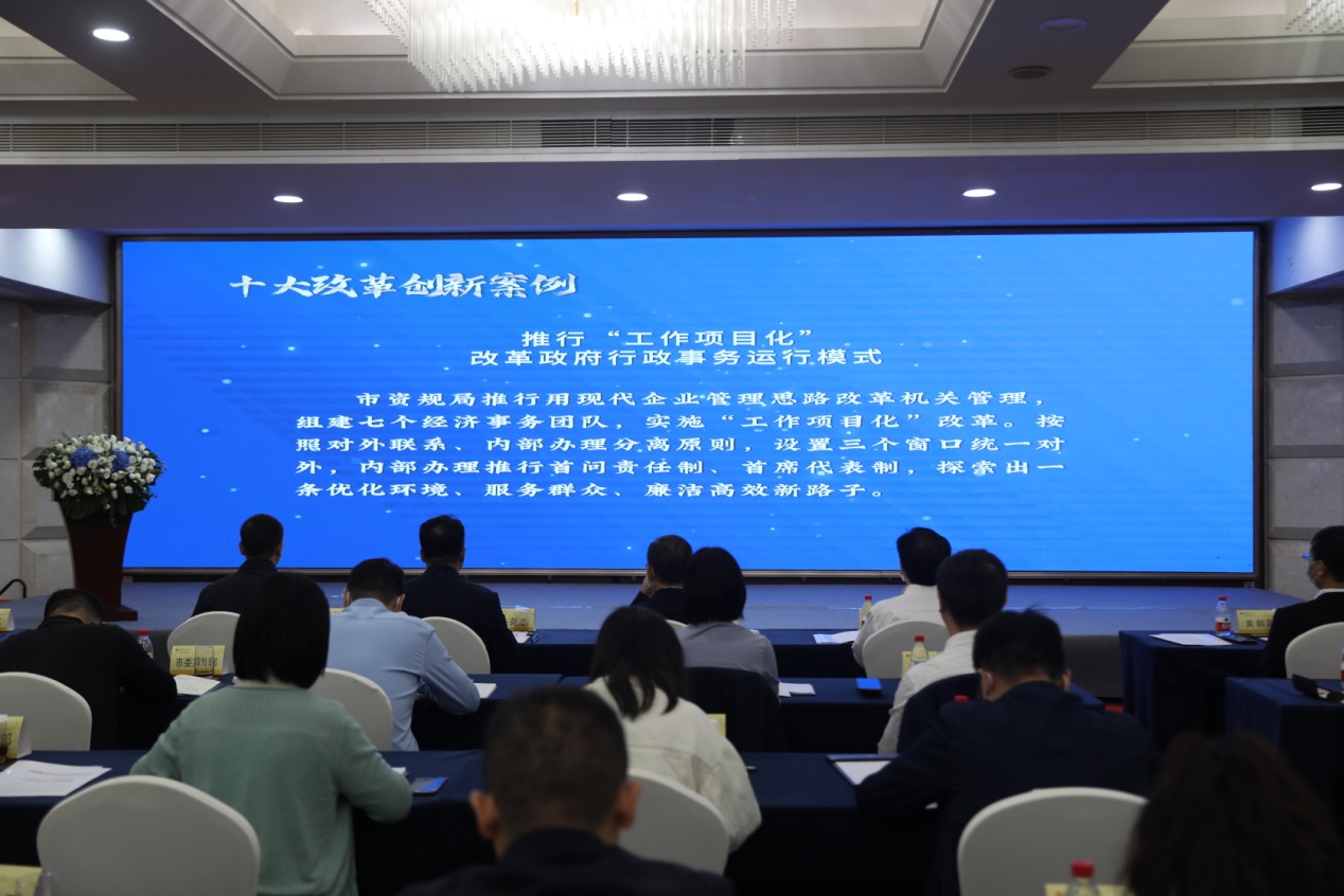 市资规局"工作项目化"改革实践获株洲市2022年度十大改革创新案例