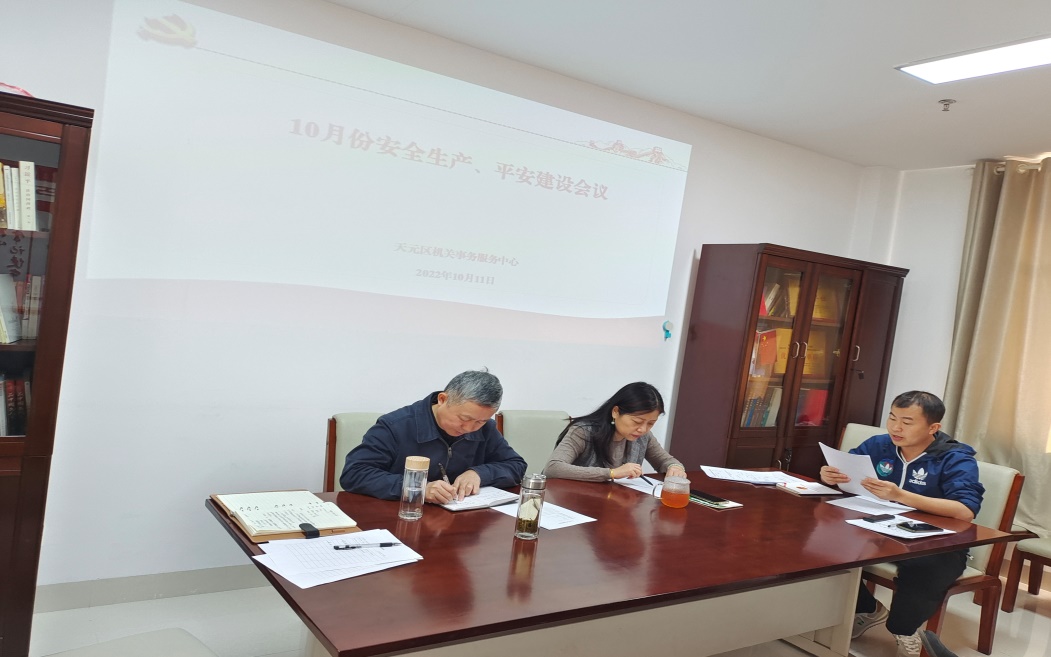 在安全生产"深"上下功夫，夯实机关事务"稳"的基础