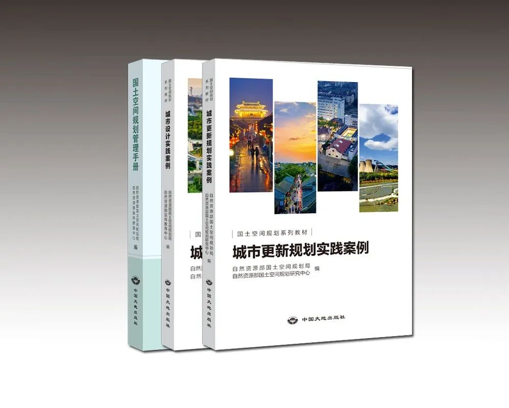 株洲市清水塘老工业区更新规划案例入编国土空间规划系列教材