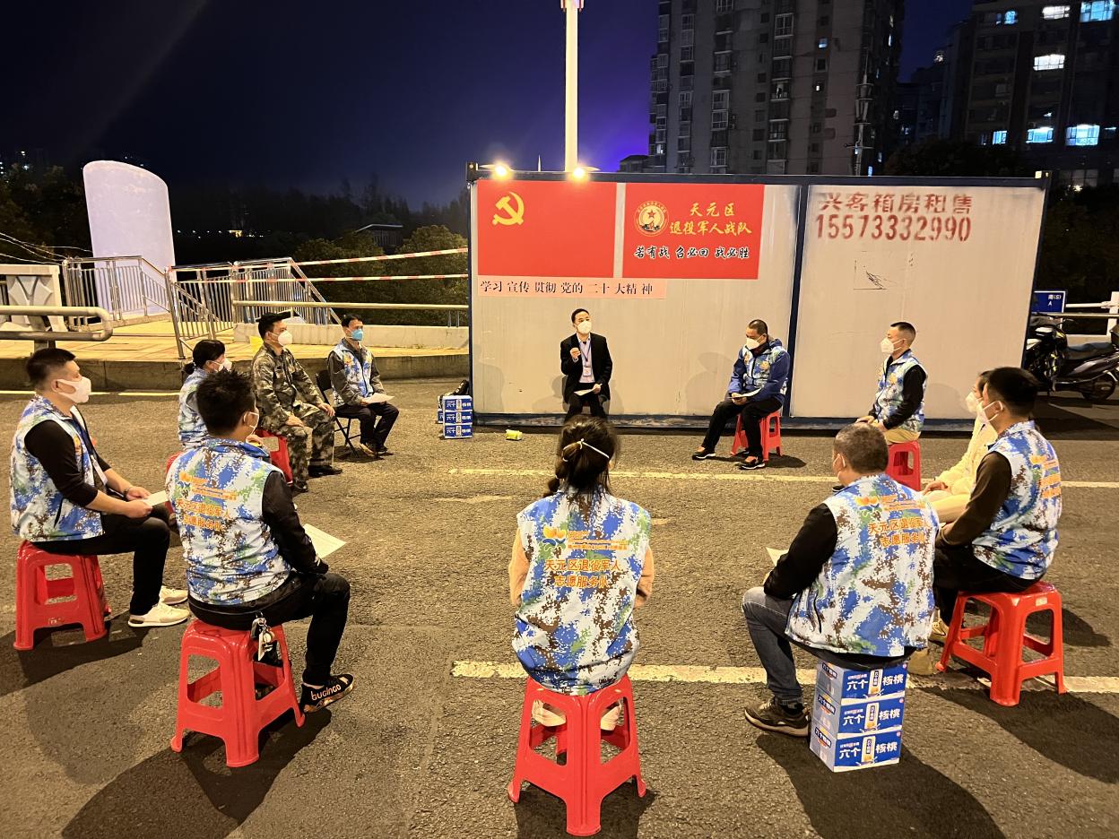天元退役军人践行党的二十大精神 冲锋在防疫一线