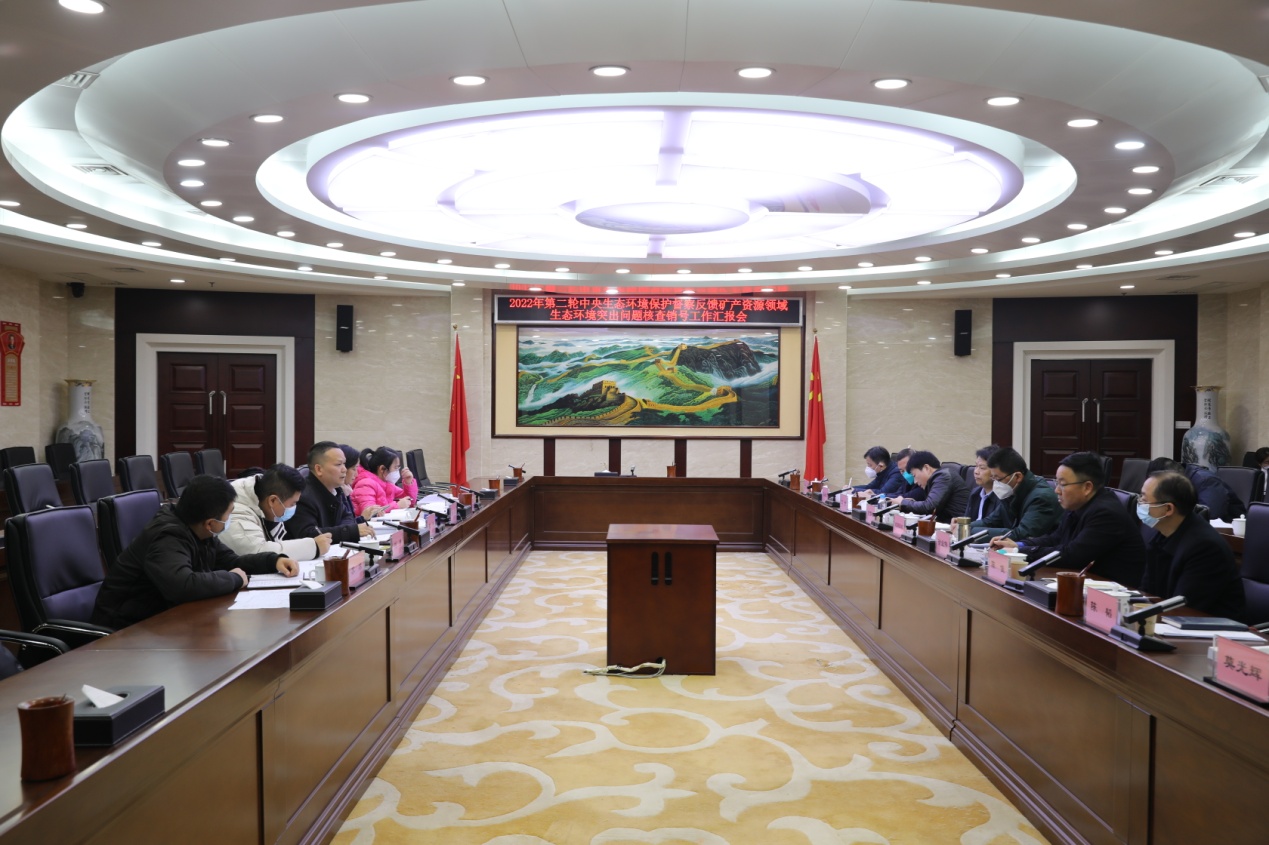 省自然资源厅来株督察第二轮中央生态环境保护督察反馈问题核查销号工作