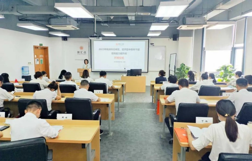 株洲经开区：实施“四大行动”，提升干部能力