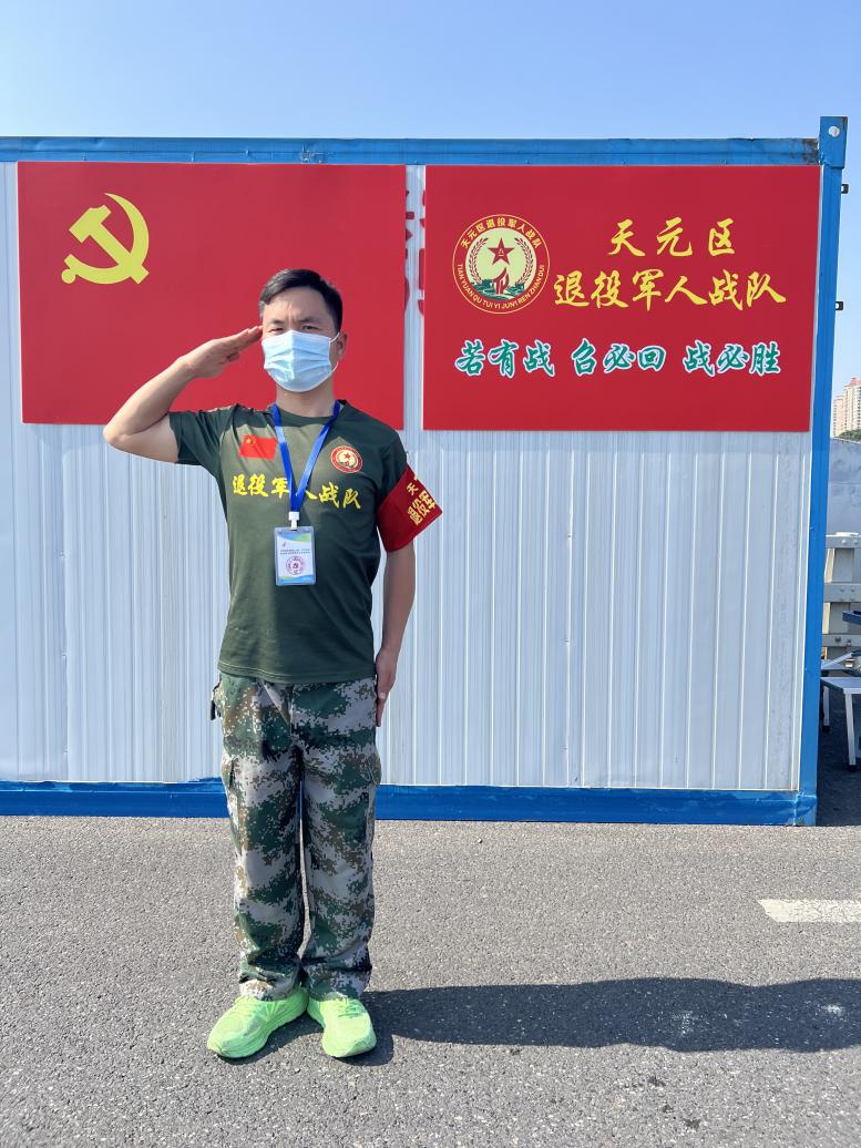 天元退役军人践行党的二十大精神 冲锋在防疫一线
