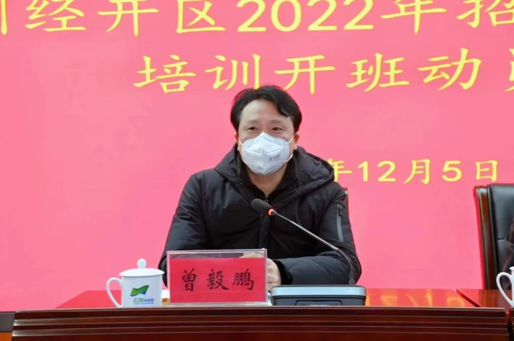 株洲经开区2022年招商工作人员培训班开班