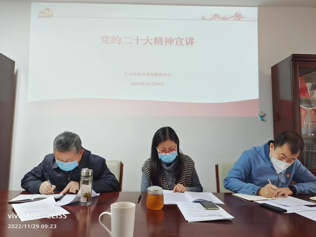 笃行奋进担使命，推动党的二十大精神深入人心