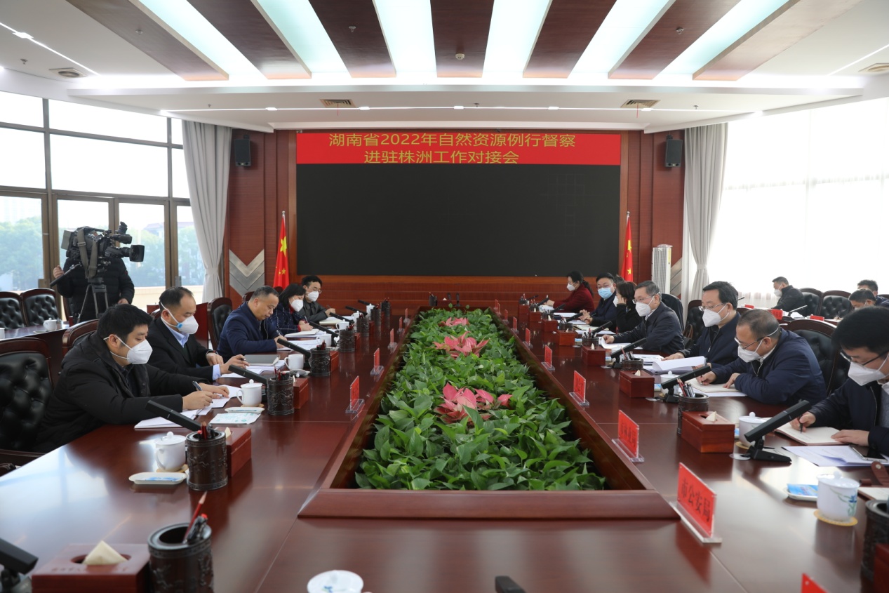 省自然资源年度例行督察进驻株洲