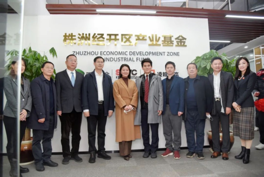 株洲经开区迎来创投新起点