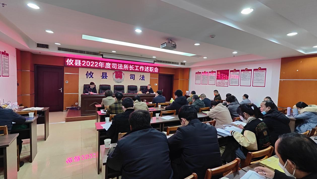 谈问题 讲责任 谋工作 展希望——攸县司法局召开务虚工作会议