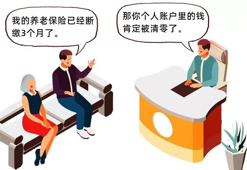 退休人员今年1月不认证就停发养老金?养老保险断缴了,之前的记录会清零?别被这些谣言忽悠了