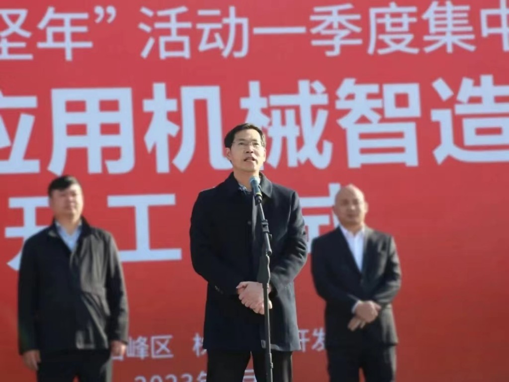 开工！西非利达工程机械北斗应用终端智造及北斗应用监测平台项目落地石峰