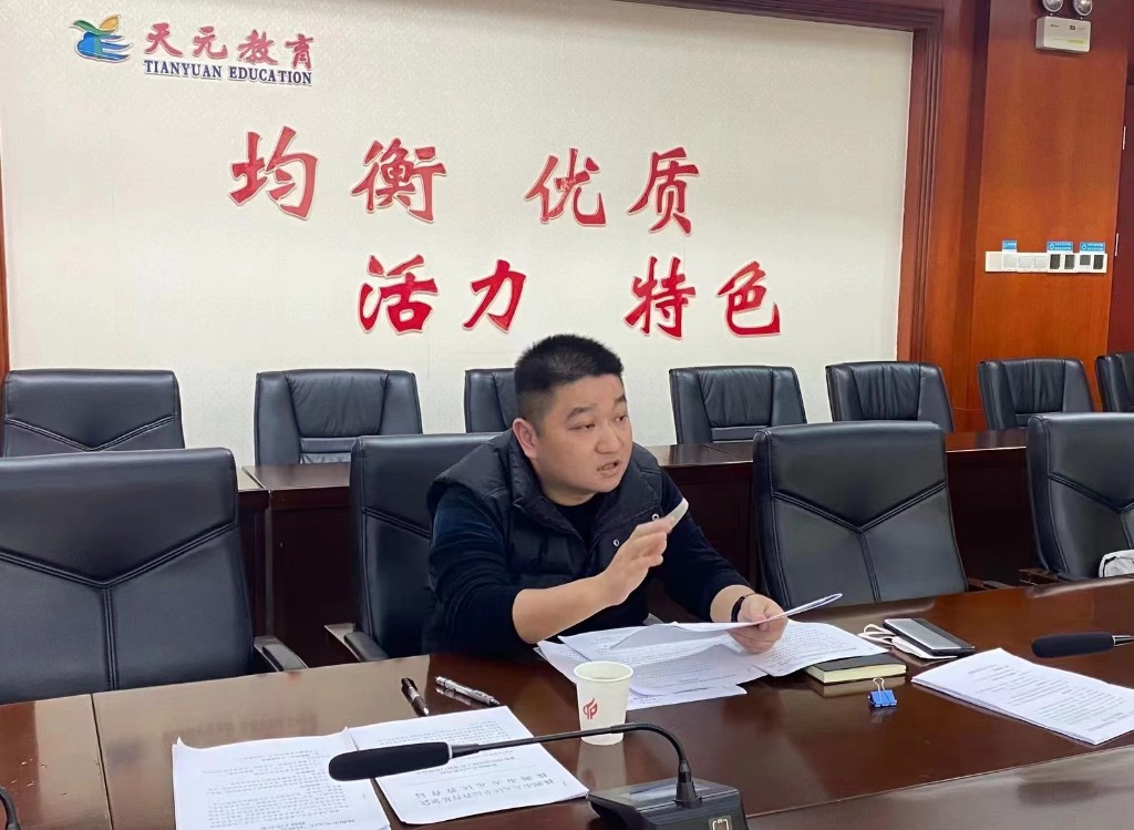 谋划2023！天元区教育科学研究室举行2023年度工作研讨会