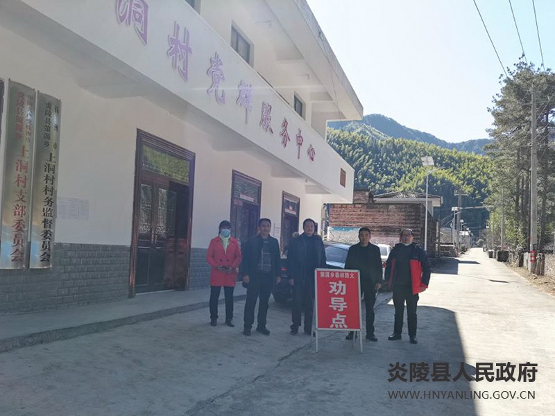 桃源洞管理局开工第一课 积极开展森林防灭火工作