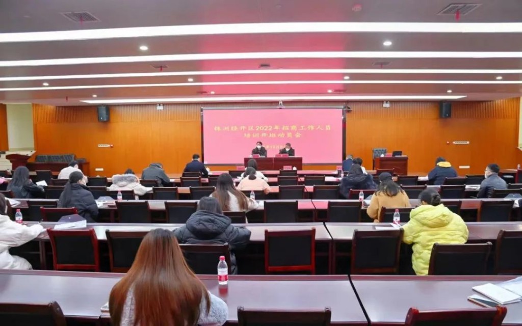 总投资额超59亿！株洲经开区全力唱好招商引资大戏