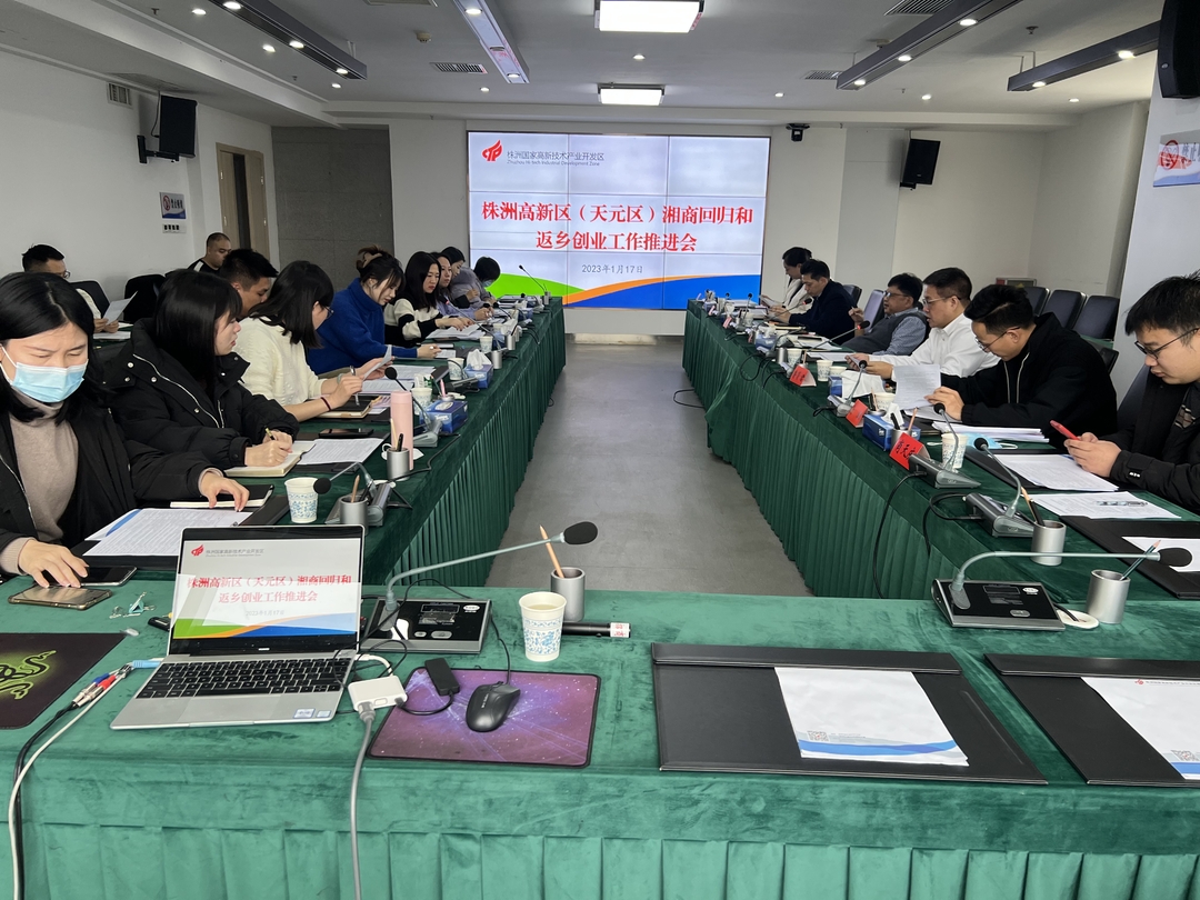 岁末年初，株洲高新区迎来湘商返乡考察热潮！