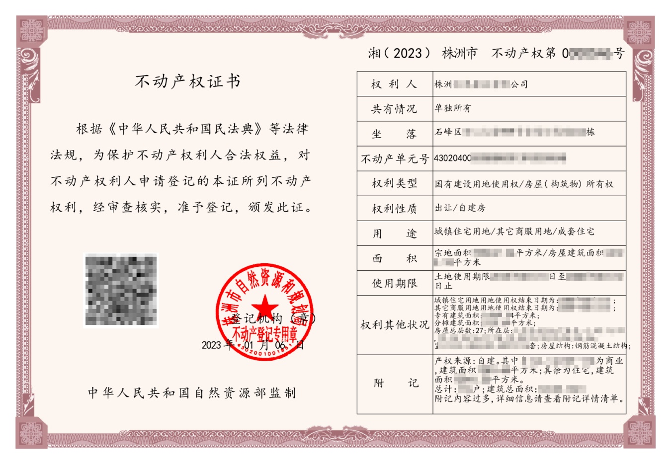 企业不用等,"交房即交证"秒出"电子证照"