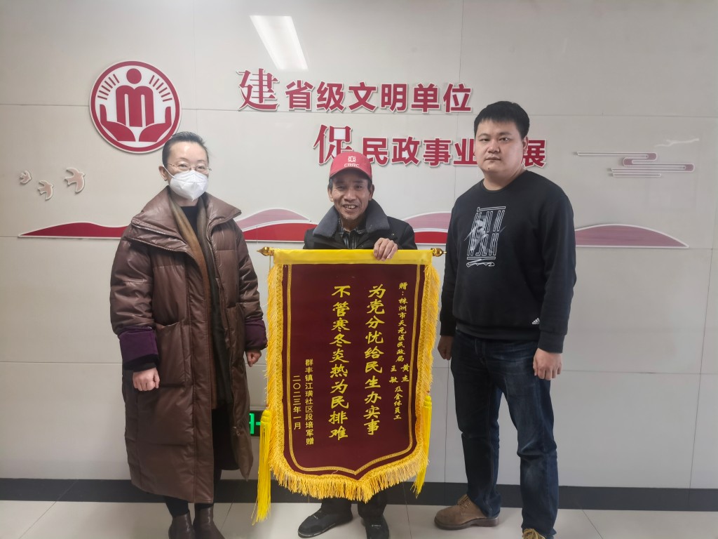 民政救助暖人心    居民感恩送锦旗