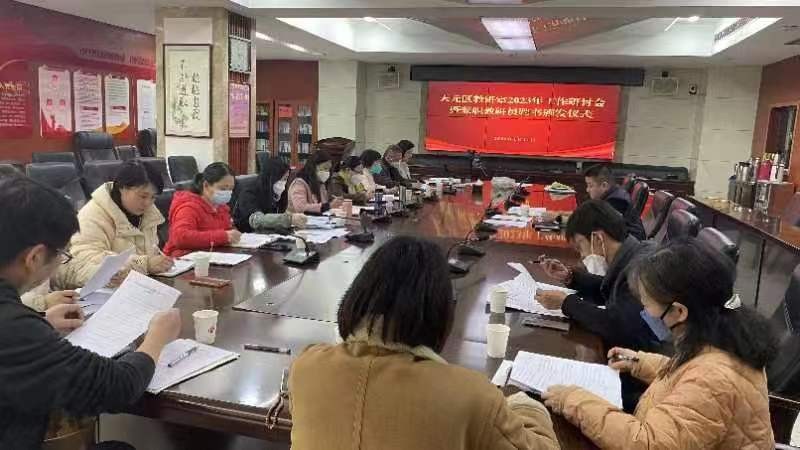 谋划2023！天元区教育科学研究室举行2023年度工作研讨会