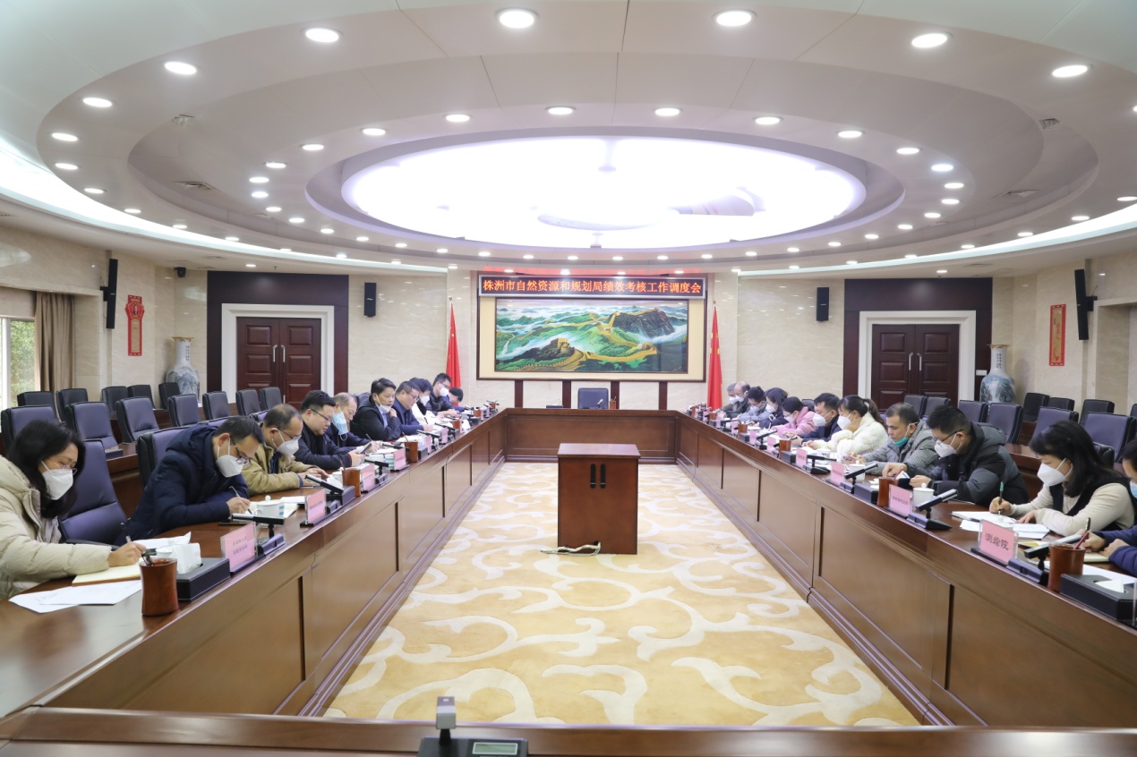 株洲市资规局召开绩效考核工作调度会