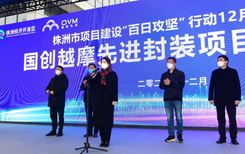 国创越摩先进封装项目竣工