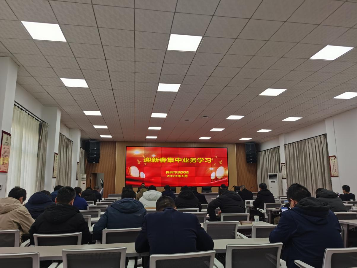 节后学习忙充电 天元区质安站掀起集中学习热潮
