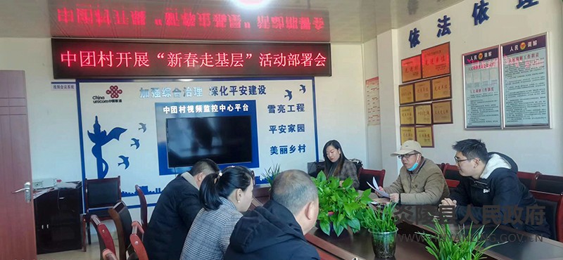 霞阳镇启动“新春走基层”活动