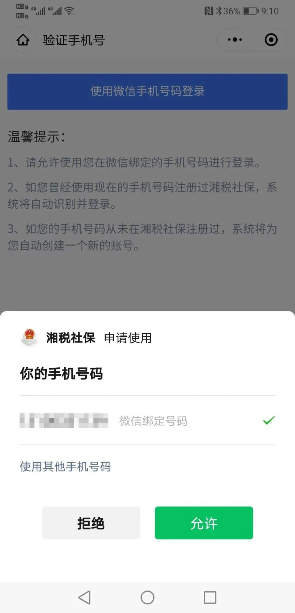 2023年度城乡居民医保集中缴费期延长至2月28日