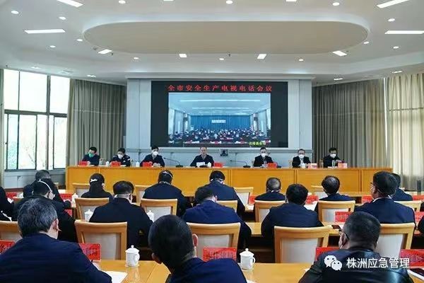 株洲:筑红线守底线 绷紧安全生产之弦