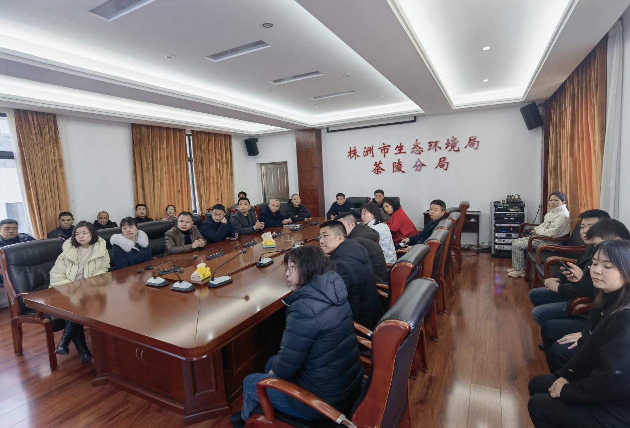 株洲市生态环境局茶陵分局召开"开工第一课"集中学习会