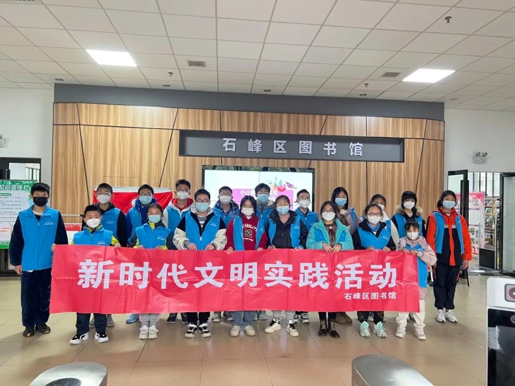 快乐寒假，在图书馆的志愿活动中度过