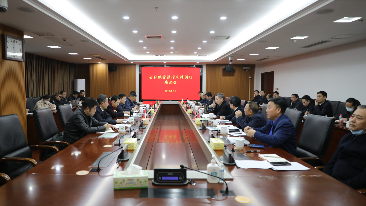 省厅调研株洲市国土空间规划工作