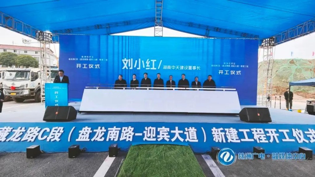 株洲经开区藏龙路C段开建
