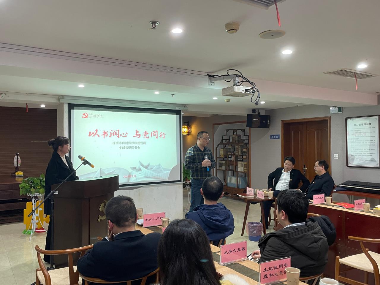 市资规局举办"书记读书会"第一期读书分享活动