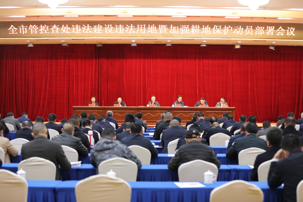 株洲市召开管控查处违法建设违法用地暨加强耕地保护动员部署会议