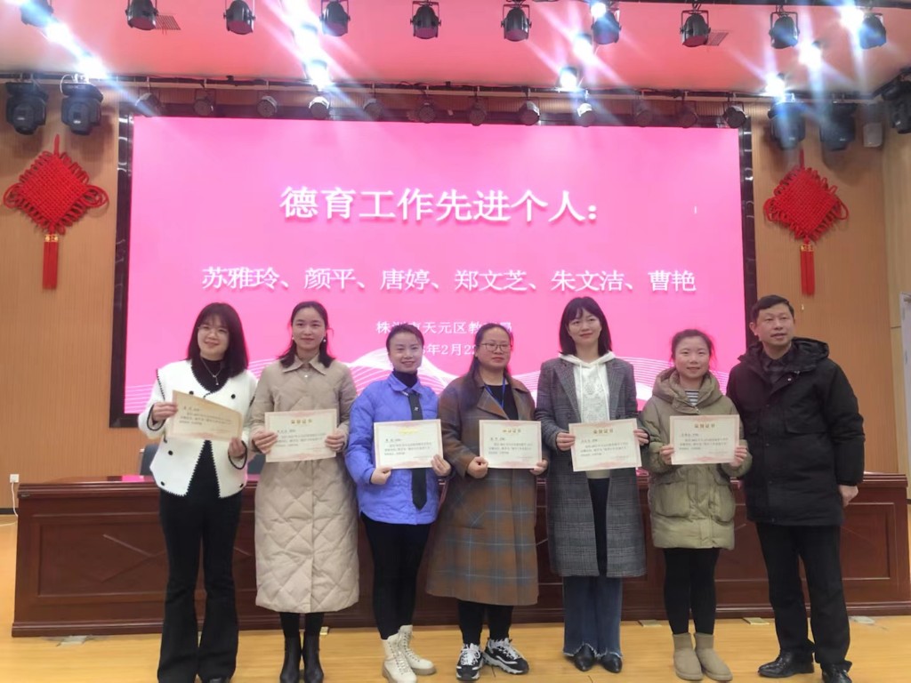 求真务实促发展  砥砺奋进谱新篇 ——株洲市天元区教育局召开2023年春季教育教学工作会议