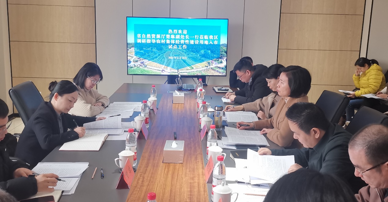 省自然资源厅来株开展深化农村集体经营性建设用地入市试点工作调研