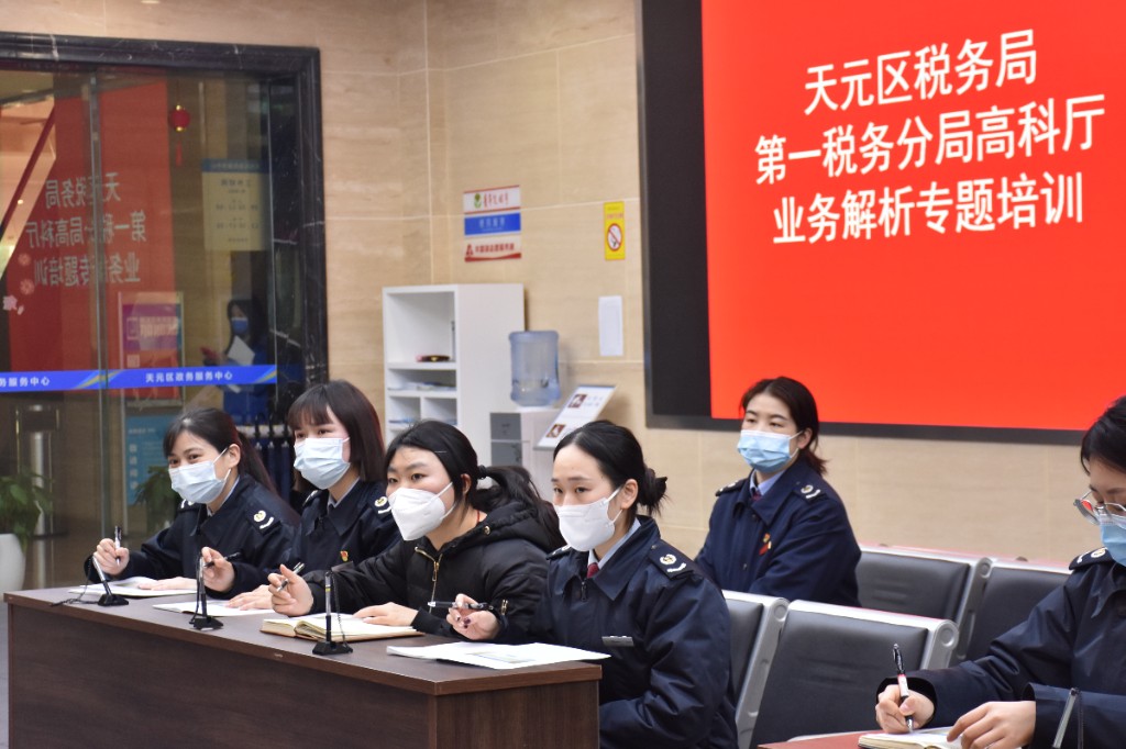 扎实开展业务培训 全面提升服务水平