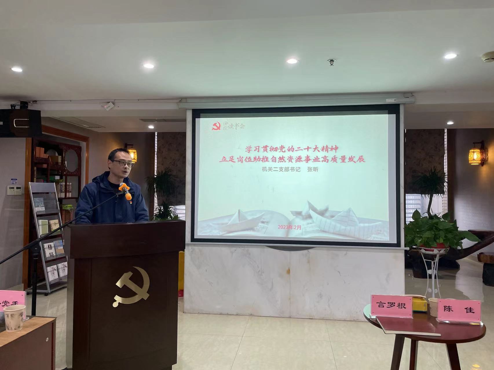 市资规局举办"书记读书会"第一期读书分享活动