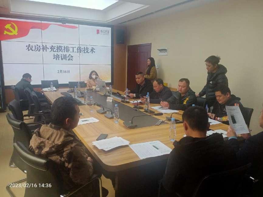天元区自然资源局组织各镇（街道）开展非住宅类房屋信息补充摸排技术培训
