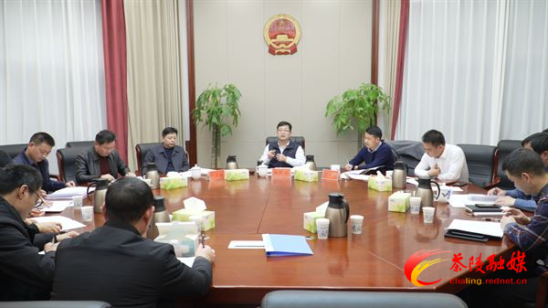 杨红兵主持召开重点工作调度会