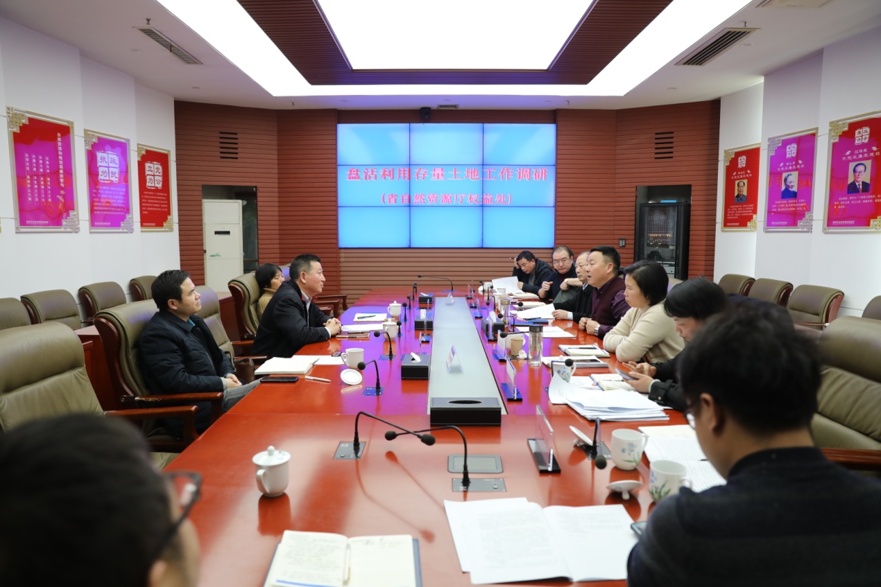 省自然资源厅来株开展盘活利用存量土地工作前期调研