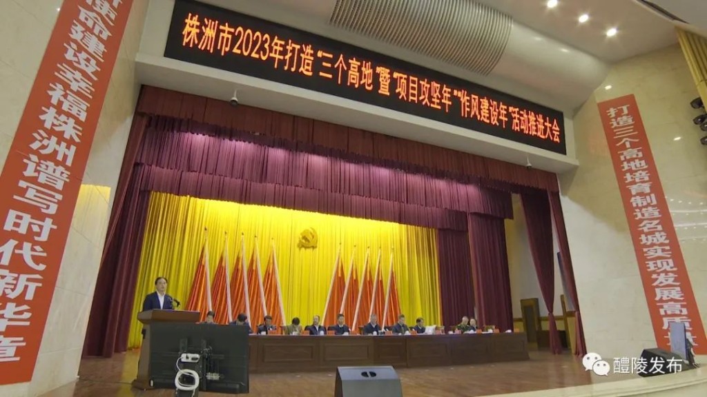 打造“三个高地”工作，醴陵捧回2022年度“全能奖”全能冠军