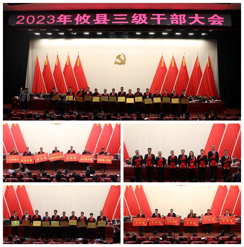 攸县召开三级干部大会 李鹏程：持续打好“三大会战” 大力开展“六大行动”