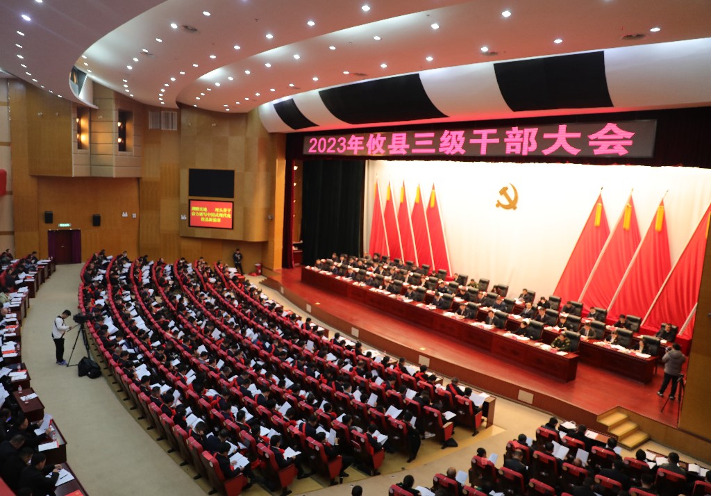 攸县召开三级干部大会 李鹏程：持续打好“三大会战” 大力开展“六大行动”