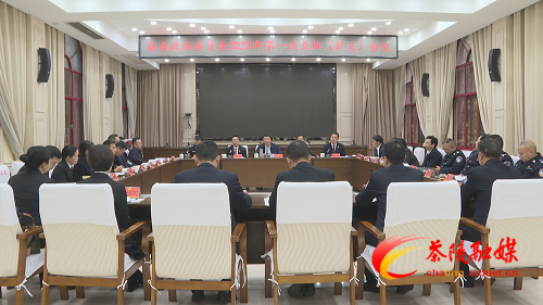 中共茶陵县委政法委员会2023年第一次全体（扩大）会议召开