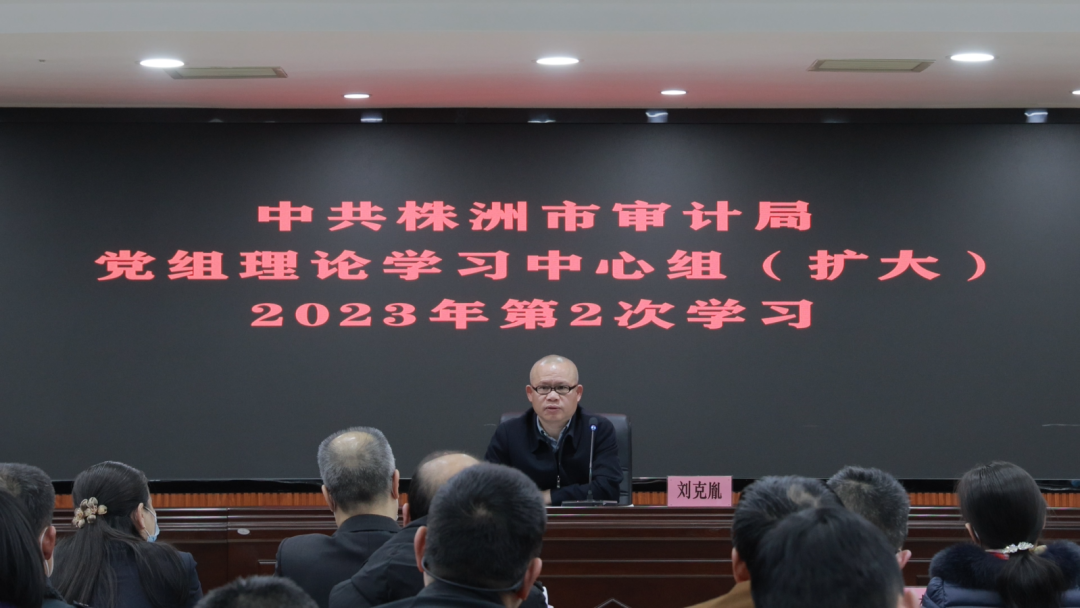 株洲市审计局以学习姿态开局，以集中整训起步
