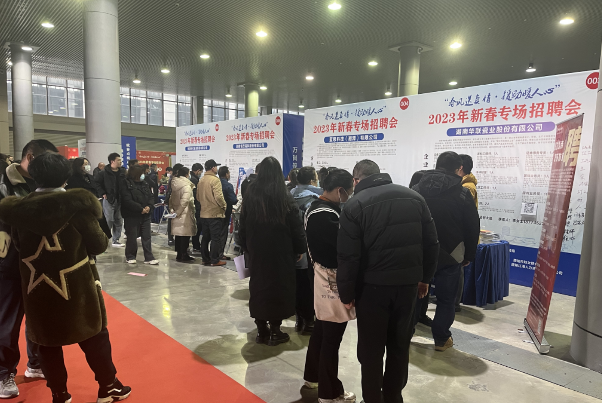 醴陵市2023年稳就业专项首场综合招聘会达成就业意向1078人