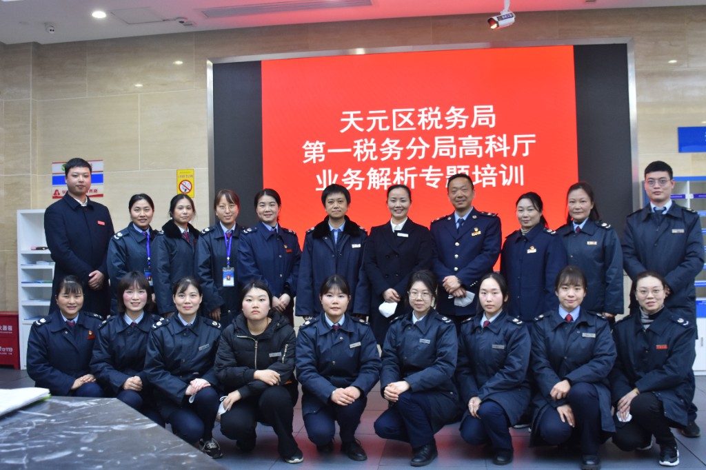 扎实开展业务培训 全面提升服务水平