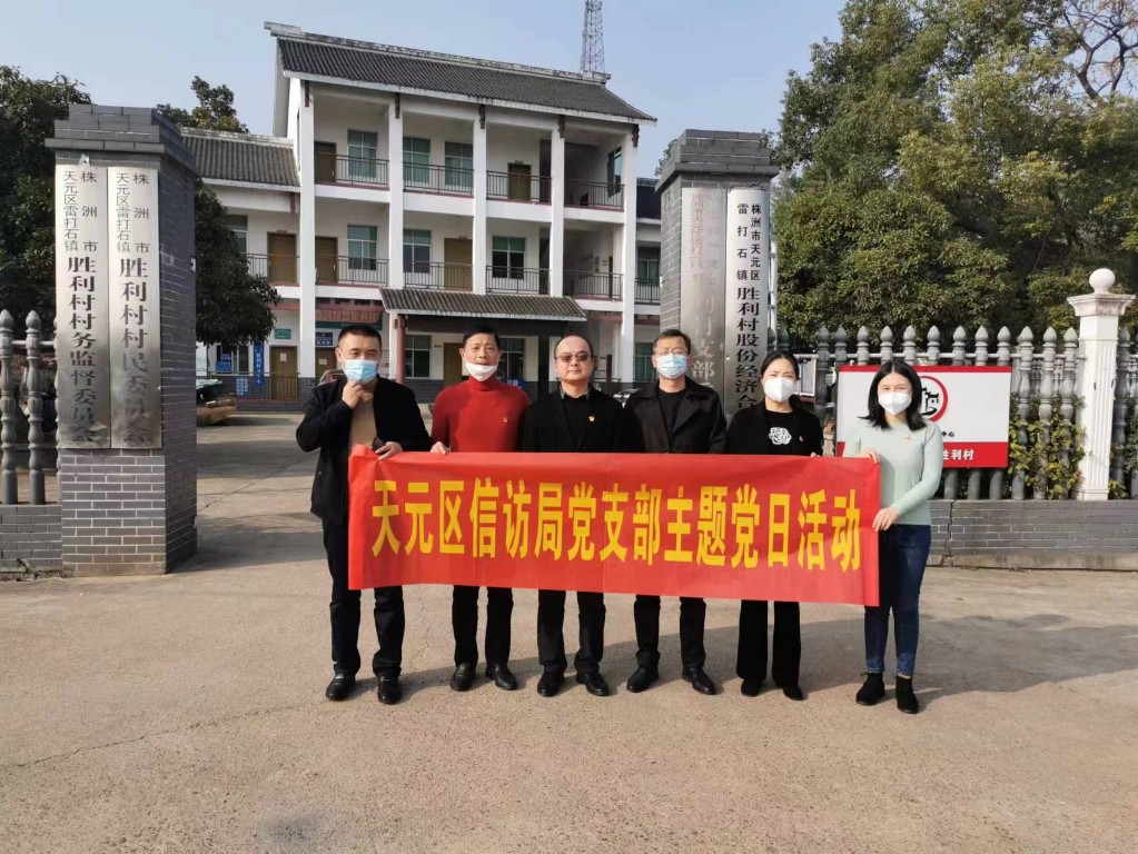 走访慰问送温暖、真情帮扶暖人心--天元区信访局走访慰问结对帮扶对象