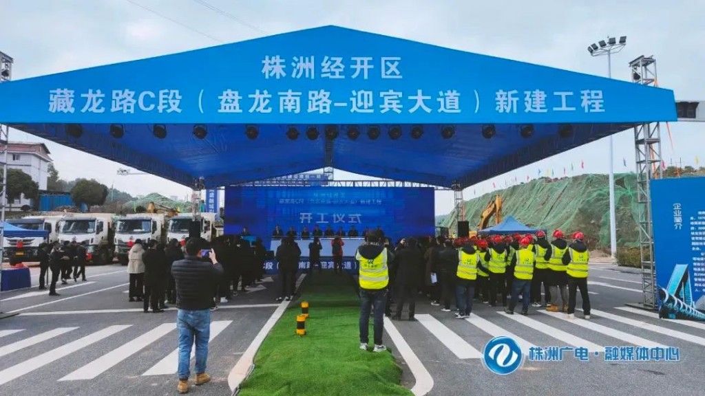 株洲经开区藏龙路C段开建