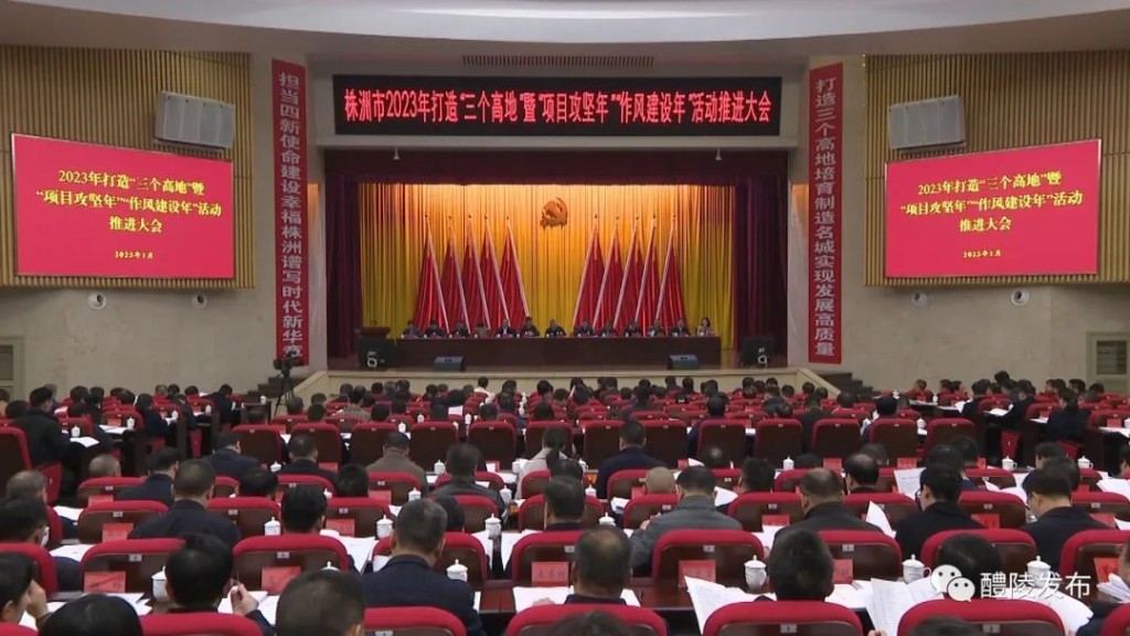 打造“三个高地”工作，醴陵捧回2022年度“全能奖”全能冠军